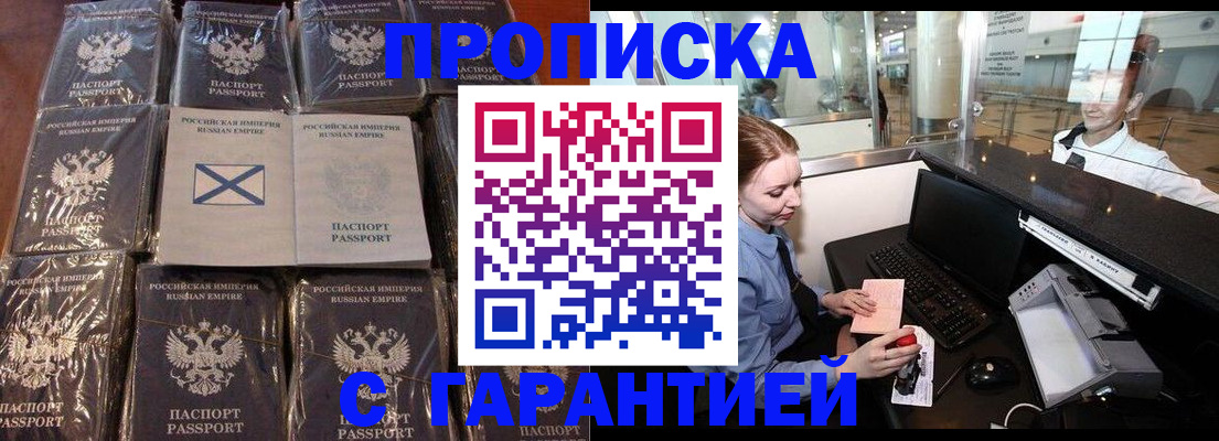 временная регистрация поиск в Шарыпово