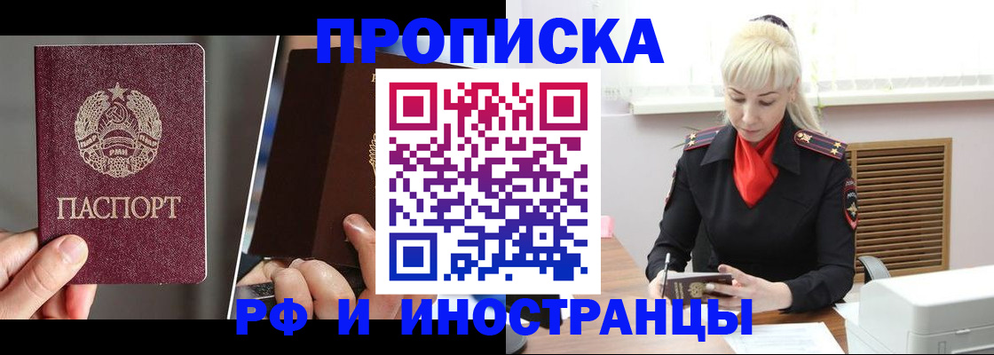 временная регистрация в Шарыпово