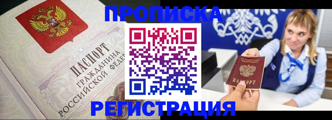 прописка поиск в Шарыпово