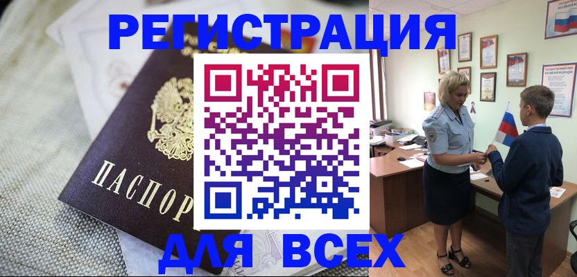 временная регистрация надежно в Шарыпово
