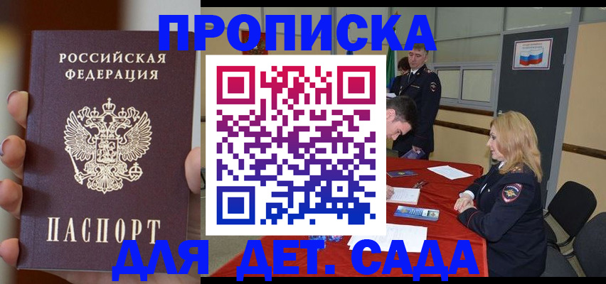 временная регистрация в Шарыпово