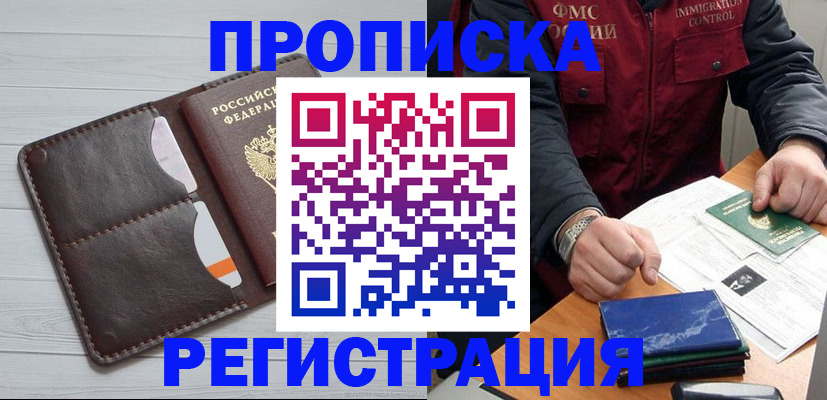 временная регистрация надежно в Шарыпово