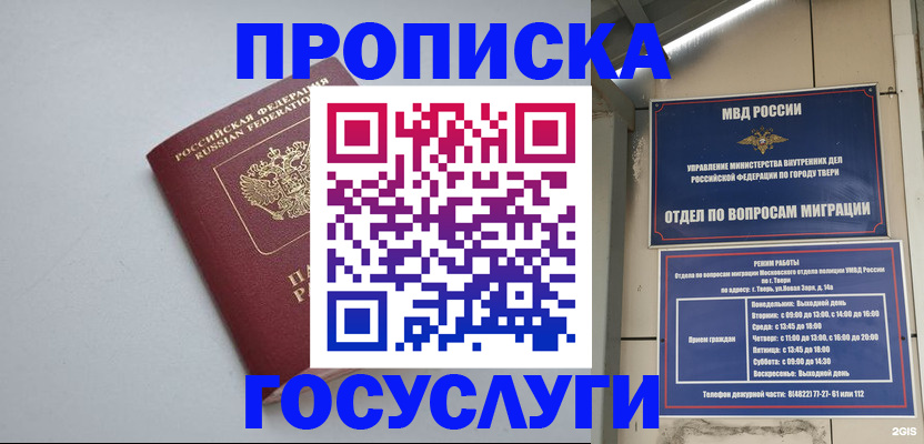 временная регистрация надежно в Шарыпово