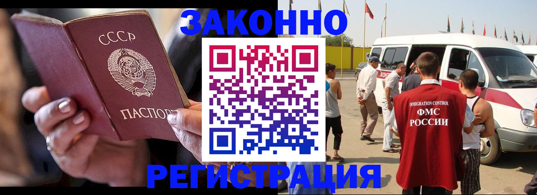 прописка от собственника в Шарыпово