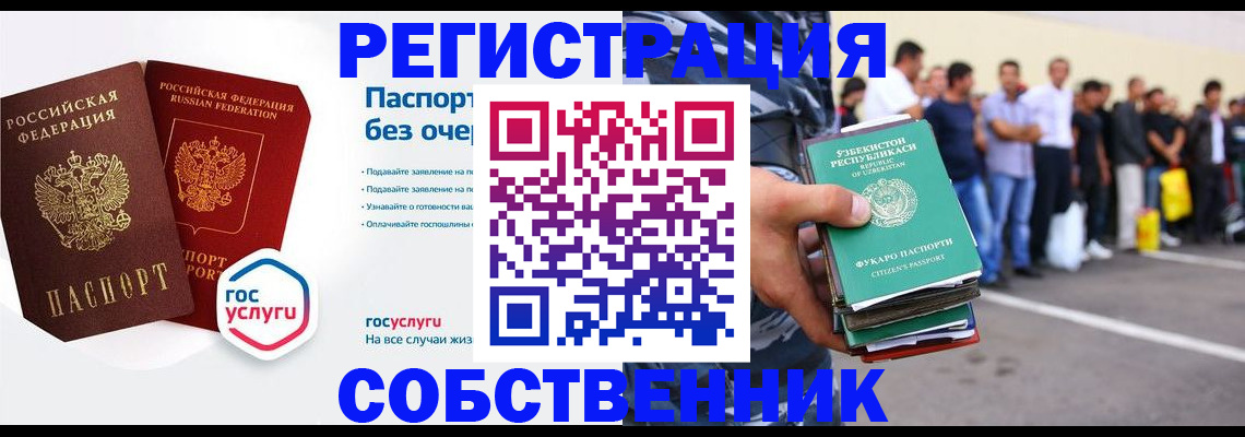 временная регистрация в Шарыпово