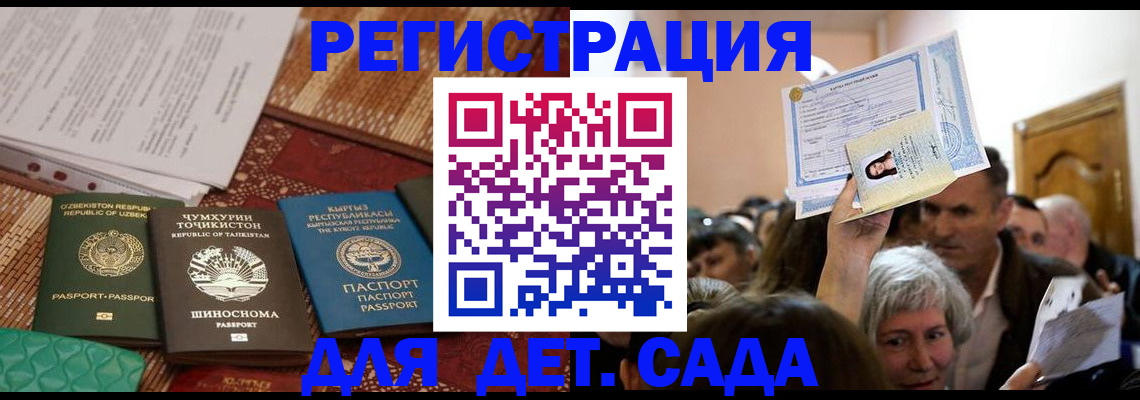 временная регистрация надежно в Шарыпово